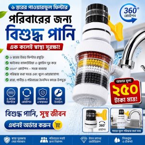 ওয়াটার টেপ ফিল্টার    ৩  পিস